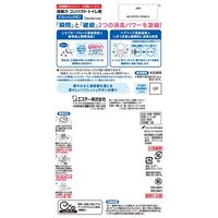 消臭力 コンパクト トイレ用 リフレッシュサボン 置き型 本体 1セット（1個×3） 消臭剤 芳香剤 エステー