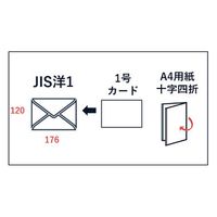 山櫻 口糊付き白封筒 JIS洋1 SPケントCoC スラット 枠入 YAMA-3012-0040 1箱(100枚)（直送品）