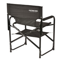キャプテンスタッグ 棚モック付きアルミディレクターチェア ブラック UC-1880　1脚（直送品）