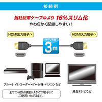 オーム電機 やわらかHDMIケーブル C30HDS 05-0559 1個