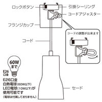 オーム電機 ペンダントライトYSE26ーK 06-4172 1個