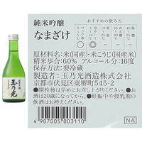 - [冷蔵]チル酒 香りを楽しむ組み合わせ 4種各1本ずつ 贈り物 ギフト 9999999999999 1個（直送品）