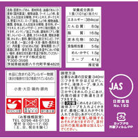 ヤマダイ ニュータッチ 八王子ラーメン 1セット(3個)