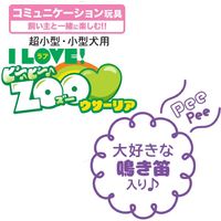 ラテックストイ I LOVEピーピーズー ウサーリア 1個 ドギーマン 犬用 おもちゃ