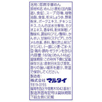 マルタイ マルタイ棒冷やし中華 1セット（6食：2食入×3袋）