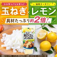 具だくさんレモンタルタル 145g 1本 キユーピー タルタルソース