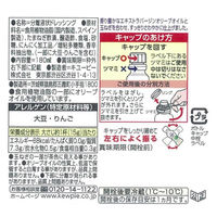 オリーブオイル＆オニオンドレッシング 180ml 3本 キユーピー