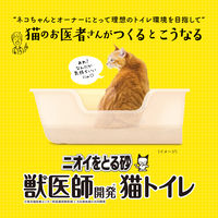 ニオイをとる砂 獣医師開発 猫トイレ スタートセット（猫砂 2袋×5L）1個 ライオンペット