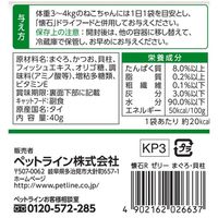 懐石 まぐろ白身 貝柱を添えて 魚介だしゼリー 40g 4袋 ペットライン キャットフード パウチ