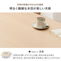 【軒先渡し】萩原 ダイニングテーブル 幅1450×奥行800×高さ650mm ナチュラル MI-8632NA 1台（直送品）