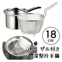カクセー IH対応 ザル付き片手鍋 18cm FSC-05 1個