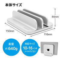 アーキサイト ノートパソコン用縦置きアルミスタンド2台用 シルバー AS-URBM2-DG 1個