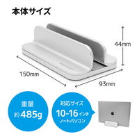 アーキサイト ノートパソコン用縦置きアルミスタンド シルバー AS-URBM2-SS 1個