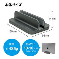 アーキサイト ノートパソコン用縦置きアルミスタンド スペースグレイ AS-URBM2-SG 1個
