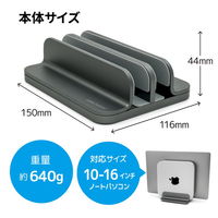 アーキサイト ノートパソコン用縦置きアルミスタンド2台用 スペースグレイ AS-URBM2-SG 1個