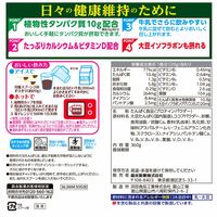 おいしい大豆プロテイン＜ビターカカオ味＞ 2袋 森永製菓
