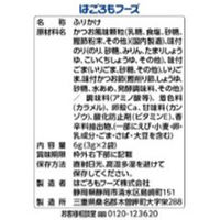 のり弁慶 ふりかけ 個包装タイプ 3袋入り 1セット（3個）はごろもフーズ