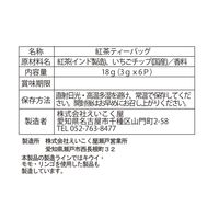 えいこく屋 贅沢なフルーツティー いちご 三角ティーバッグ 1セット（18バッグ：6バッグ入×3箱）