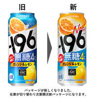 チューハイ サントリー -196無糖＜オレンジ＆レモン＞ 500ml 6本