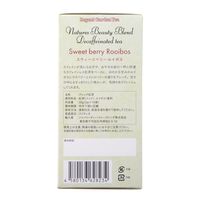 ネイチャーズビューティーブレンド スウィーツベリー ルイボス ティーバッグ 1セット（45バッグ：15バッグ入×3箱）