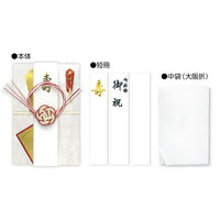 ササガワ 100万円まで入る婚礼用金封 27-5960 1セット(1枚×3)