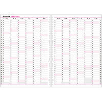 コレクト 4月版ウィークダイアリーA4 D-4634(2024) 1冊（直送品）