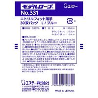 【ニトリル手袋】 エステー No.331ニトリルフィット薄手 30双パック Lサイズ ブルー ST760824 1個（30双入）