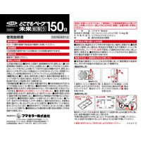 どこでもベープ未来 蚊取り 150日用 電池式 無香料 1個 フマキラー