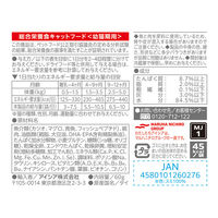 ミャウミャウ ジューシー 子ねこ用 あじわいまぐろ ゼリータイプ 60g 1セット（1袋×24）アイシア キャットフード