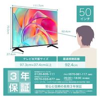 Hisense 4K液晶テレビ【50V型/4Kチューナー内蔵/地上・BS・CS】 50E6K 1台（直送品）