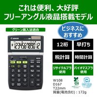 キヤノン 環境配慮電卓 バイオマスプラ採用 チルト液晶モデル GB TS-122TUB 1台