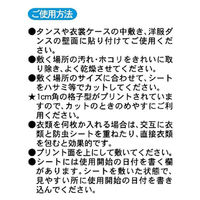 イヤなニオイがしない タンスシート WCL 防虫シートタンス用 1セット（5枚入×2個） 東和産業