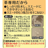 スリーエム(3M) スコッチガード 防水 スプレー スエード靴専用 防シミ 梅雨 大雨 台風 雪 170ml 1缶