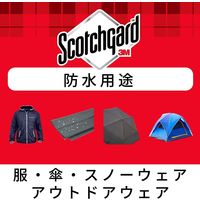 スリーエム(3M) スコッチガード 防水 スプレー 衣類・繊維製品用 梅雨 大雨 台風 雪 170ml 1セット（2缶）