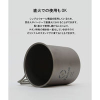 S'more（スモア）チタンマグカップ 220ml 1個