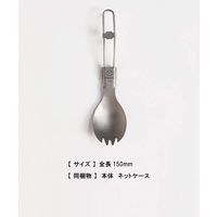 S'more（スモア）折りたたみチタンスプーン 1個