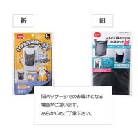 レジ袋みたいな洗濯ネット L 1個 ダイヤ