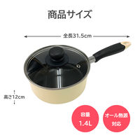 カリーノ ちびポット IHソースパン 16cm ガラス蓋付 クリーム NQ-0105 1個 中山福