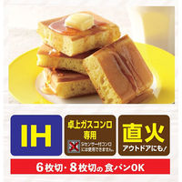 あつあつホットクック ホットサンドメーカー セパレート 鉄製 IH対応 1個 ベストコ