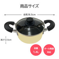 カリーノ ちびポット IHキャセロール 16cm ガラス蓋付 クリーム NQ-0106 1個 中山福