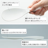 お米のプロと開発した 極しゃもじ 小 ホワイト 1本 マーナ