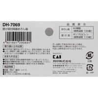 貝印 1台2役 両面おろし器 受け皿付 1個