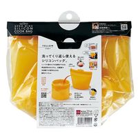DELISTA 大きくひらくシリコンクックバッグ 保存容器 イエロー 1個 コジット