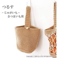 ベジマジ つるす BE （じゃがいも用）1個 オカ