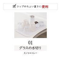 余白（Yohaku）グラスホルダー グラス・カトラリー用 水切り シンプルグラストレー ピュアホワイト 1個 和平フレイズ