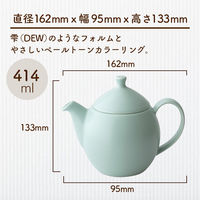 FORLIFE（フォーライフ） デュー ティーポット ミンティアクア 414ml 1個