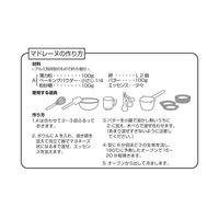 アルミ箔 舟型 厚くてしっかり型くずれしにくい 日本製 1個（20枚入） 貝印 Kai House Select