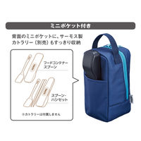 サーモス（THERMOS） 真空断熱スープランチセット ネイビー JBY-551 NVY 1個