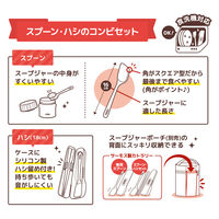 サーモス（THERMOS） スプーン・ハシセット ネイビー CPE-001 NVY 1個