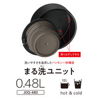 サーモス（THERMOS） 真空断熱ケータイマグ 480ml ブラック JOQ-480 BK 1個
